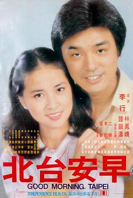 尘世之外 电影海报
