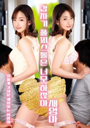 回声实验 剧集海报